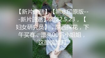 【新片速遞】  【试衣间❤️春光】极品清纯美少女的美妙酮体 漂亮青稚脸蛋 就是胸有点小 抹上胸油敏感乳粒羞耻快感 表情真好笑