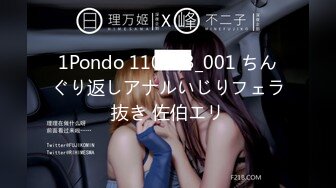 1Pondo 110723_001 ちんぐり返しアナルいじりフェラ抜き 佐伯エリ