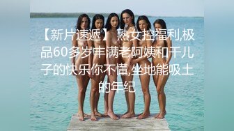 【新速片遞】   《云盘泄密》美女秘书和老板一起外出旅行啪啪被曝光