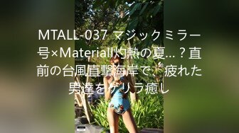 MTALL-037 マジックミラー号×Materiall灼熱の夏…？直前の台風直撃海岸で、疲れた男達をゲリラ癒し