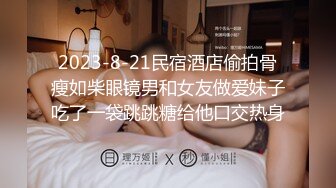 趁室友都回家，操极品白皙JK女友