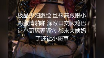 【新片速遞】 漂亮良家人妻 身材丰腴大白天被大哥无套输出 一逼白浆 内射 老公叫不停 操完穿衣上班走人 