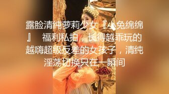 【新片速遞】 超漂亮！❤️长腿女神【00后小蝴蝶】捆绑炮友180度吃鸡骑坐内射❤️太刺激了~先撸为敬！[1.33G/MP4/02:01:38]