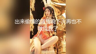 顶级约炮大神『玩物上志』 内射极品制服嫩鲍学妹