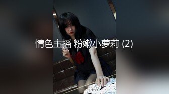 高颜值四姐妹造福粉丝,线下约啪两狼友