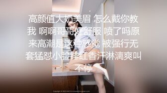 《新春重磅无水速递》青春无敌白皙圆润极品天然巨乳蜂腰肥臀网红小钢炮【万听】私拍全集，变装裸舞紫薇完美炮架 (8)