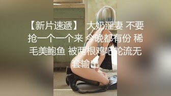 【极品稀缺魔手外购】最新《疯狂抖音》外篇《抖音擦边9》颜值美女各显神通 闪现走光刷边热舞 露毛露屁凸点诱惑(1)