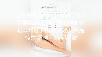 [原创] “你轻点我好想尿”附近大学城主动找上门要求被调教的学生母狗发泄式内射