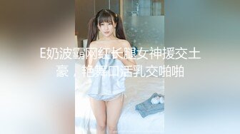 【MP4/HD】上个刚走又来美女  这个比较骚  肉丝大屁股翘起吃屌 各种姿势轮番操