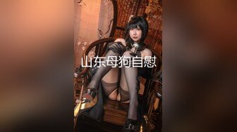 〖唯美百合拉拉⚡可爱女同〗同性才是真爱 厨房 餐厅，被女主人支配玩弄的小狗，两个小可爱玩的很开心，黑丝妹妹操白丝妹妹 (3)