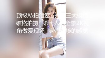 《顶流✅网红泄密》露脸才是王道！颜值天花板极品奇尺巨乳高冷女神【池林】私拍，人形玩偶极其罕见的身材，自慰揉奶各种淫荡 (3)