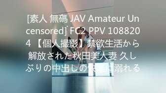 [素人 無碼 JAV Amateur Uncensored] FC2 PPV 1088204 【個人撮影】禁欲生活から解放された秋田美人妻 久しぶりの中出しの快楽に溺れる