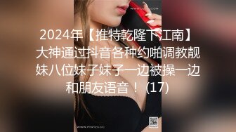 【超顶❤️推特大神】黑椒盖饭✿ 调教极品椰乳JK女高 捆绑跳蛋玩弄蹂躏 浓密阴毛性欲爆表 爆操女奴肉便器榨精