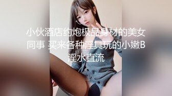 【新片速遞】 高颜值纯情小妹露脸一个人大秀直播，旁边小哥强行吃奶子，妹子自己揉奶玩逼道具摩擦，掰开骚穴求狼友草真骚