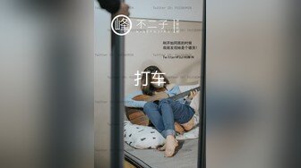 （你好迷人）一姐深夜炸街勾搭的士司机车震 勾搭酒吧少爷公厕啪啪