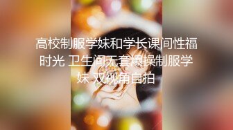 ✿反差白富美✿LO鞋长筒白袜可爱反差校花小姐姐，光听这个声音就受不了了，超顶身材极度淫骚，每一下都要插到底