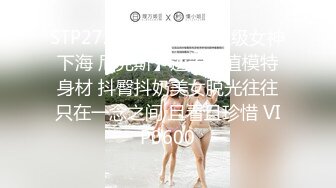 大圈高端甜美外围美女  乖巧可爱自带性感网袜  这样摸你奶头有感觉吗