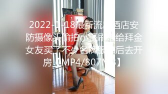 2022-1-18最新流出酒店安防摄像头偷拍小哥刷卡给拜金女友买了不少名牌服饰后去开房【MP4/807MB】