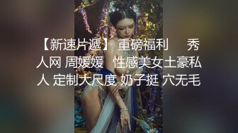 香蕉秀xjx0135猥琐老师强制调教清纯学生妹