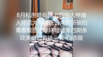 真实换妻 极品女神出场，同时吃两根鸡巴的场面太刺激了，捆绑SM后入两大美穴