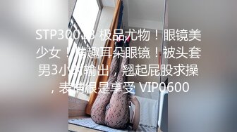 合肥新站大屁股熟女