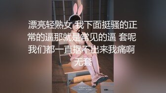 漂亮轻熟女 我下面挺骚的正常的逼那就是常见的逼 套呢 我们都一直抠不出来我痛啊 无套