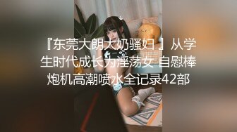 【圆圈圈圆】巨乳肥臀!超级大屁股~骚舞~抠穴自慰~流白浆! (1)