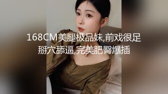 极品反差露脸模特！超级平面气质模特OF网红女神Sueli崇洋媚外恋上洋Q下海付费私拍②，肛塞紫薇啪啪相当牛逼2