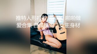 新人小学妹【吃鸡小m】道具自慰喷尿~无套啪啪狂射一身~