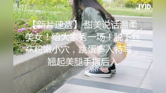 淫语的天才 超美少女絶伦JD 五木（20歳）AV出道