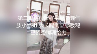   此女一般都是套路直播，逐渐玩良心了开始操逼插穴无套双洞全开绝美一线天快速打桩