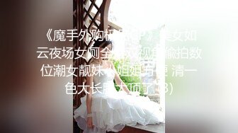 苗条外围小姐姐粉嫩美乳翘臀69啪啪玩得很尽兴