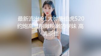 【快手泄密】榜一大哥刷了几万才能看的【妮子】十万粉丝小网红露点脱衣搔首弄姿抖胸，一件一件边扭边脱 (2)