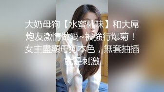 两个人的组合，什么动作都不在话下，女的自己动，舒服死了