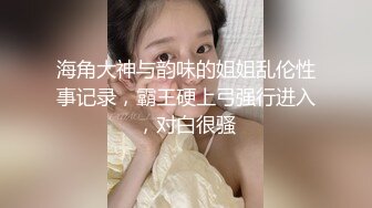 【最新封神??极品乱伦】海角惊现痴女大神与公公乱伦-&gt;被公公阴肛双插内射骚逼 女仆装雯雯欲仙欲死 高清720P原档