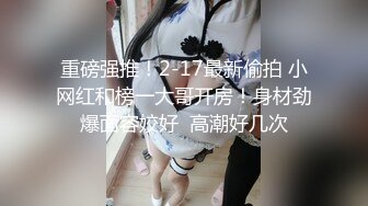 抖音萌战小夫夫,漂亮大基小攻无套入爽插深吟内射