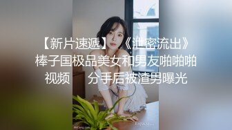 【新片速遞】  《泄密流出》棒子国极品美女和男友啪啪啪视频❤️分手后被渣男曝光