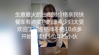 漂亮的KTV小姐酒店被老外狂插内射