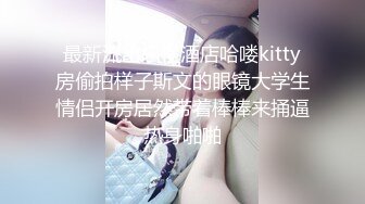 STP29474 乖巧甜美少女！年纪不大超会玩！情趣装丝袜，掰开小穴假屌自慰，娇喘呻吟，爽的流出白浆