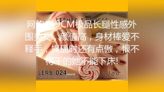 重磅！高人气PANS头牌女神模特【西门小玉】大尺度私拍视图四弹，各种露奶露逼情趣装，亮点是摄影师全程PUA对话