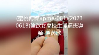 足疗店熟女技师服务周到，半脱下黑丝翘大屁股，舔蛋乳推69姿势舔逼，对着镜头JB插入猛操