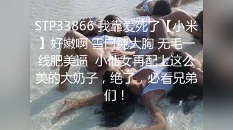 无水印10/2 留学生母狗紫薇啪啪第一次被男友掐着脖子无套输出内射VIP1196