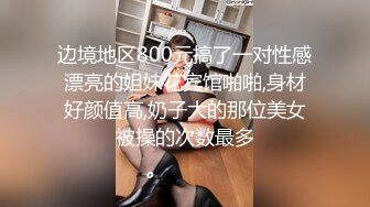 放暑假爸爸不在家和高二小女友在家里偷偷来一炮