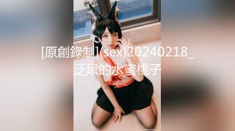 [原創錄制](sex)20240218_泛黑的水蜜桃子