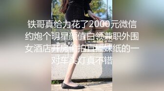 扎着两个小辫子00后嫩妹侧着舔舒服，逼逼无毛舔屌硬了骑上来自己动，从下往上视角后入抽插，搞完穿上连体网袜自摸