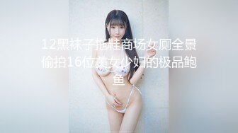 对话淫荡，超强PUA大神约炮专家把很会淫叫的露脸无毛短发骚女调教成标准淫娃，母狗属性拉满，如痴如醉的享受着被玩弄 (7)