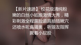 约p大奶泥醉DC女留学生