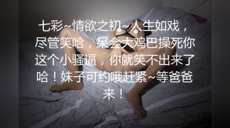 带小情人小树林激情啪啪，全程露脸口交大鸡巴多体位蹂躏抽插，让狼友看她骚表情，树林里充满浪叫声好刺激