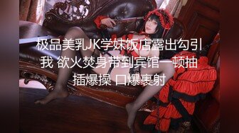 【新片速遞】 女神下海诱惑！制服小女警！两个大白奶子，情趣短裙内裤，拨开特写超肥小骚穴