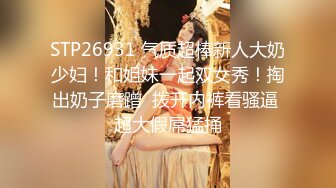 眼镜气质少妇口交大鸡巴 上位主动草大哥  陪狼友互动撩骚 口水直流